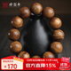 穆百年金絲楠木手串 老料高密度水波紋佛珠男款文玩單圈手鏈約20mm