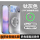 葵也適用蘋(píng)果17promax手機殼新款iphone17pro全包磁吸防摔保護套 鈦灰色 iPhone 17 Pro Max