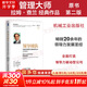 【正版包郵】領(lǐng)導梯隊 全面打造領(lǐng)導力驅動(dòng)型公司 (原書(shū)第2版) 珍藏版 拉姆·查蘭系列作品可選 新華書(shū)店旗艦店企業(yè)經(jīng)營(yíng)管理圖書(shū)書(shū)籍 領(lǐng)導梯隊 原書(shū)第2版 珍藏版【拉姆·查蘭 著(zhù)】
