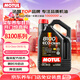 摩特（MOTUL）8100 ECO-clean 全合成機油0W-30 5L 汽車(chē)機油 API SP級 京東養車(chē)