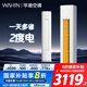 華凌空調(diào) 柜機(jī)3匹一級(jí)能效變頻冷暖省電大風(fēng)口客廳柜式空調(diào)扇KFR-72LW/N8HA1Ⅲ-A