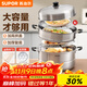 蘇泊爾（SUPOR）不銹鋼蒸鍋雙層蒸籠煲大容量湯鍋燉煮鍋電磁爐燃氣灶通用鍋具 【配蒸篦】 三層 30cm