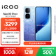 vivo iQOO Neo10 Pro+ 16GB+512GB 超級像素 驍龍8至尊版 2K Q10珠峰屏 國家補貼 學(xué)生 游戲  電競手機
