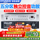 HYUNDAI專(zhuān)業(yè)定壓大功率功放機200W峰值藍牙功放公共廣播工程吸頂音響吊頂壁掛喇叭五分區控音SU-906