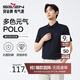 柒牌【7A抗菌2A防螨】短袖polo衫男夏季涼感抗皺翻領(lǐng)上衣 L