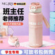 MG.JRS德國品牌大容量保溫杯學(xué)生上學(xué)專(zhuān)用便攜兒童吸管水杯 漸變粉 800ML