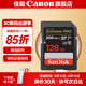 佳能佳能相機內存卡 相機SD卡 存儲卡 適用佳能r100 r50 r10 r7 r8 rp r6 r5 r6二代 200D 90D 6d2 5d4 佳能相機卡128G 200MB/S【4K高清連拍】 