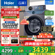 海爾（Haier）【云溪4.0】77E滾筒洗衣機全自動(dòng)直驅精華洗2.0超薄平嵌羊毛綠標認證一級能 家電補貼 77E洗烘|直驅精華洗2.0+1.21超高洗凈比