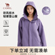 駱駝山海夾克男女潮流戶(hù)外防風(fēng)登山服情侶外套秋冬季城市輕戶(hù)外 凝夜紫 男女同款 XL