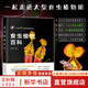 【正版包郵】食蟲植物百科 劉國明 編 什么是食蟲植物 捕蟲方式有哪些 觀賞應(yīng)用 養(yǎng)護(hù)管理方法 病蟲害防治以及常見問題解答 中國農(nóng)業(yè)出版社 新華書店旗艦店科學(xué)與自然圖書書籍 圖書