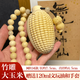 BREEINS實(shí)心竹手把件竹雕玉米崖柏文玩玉米手把件盤(pán)玩實(shí)心玉竹把玩件 竹雕玉米+竹手鏈配飾+120ml油+手套