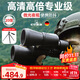 佳泊望遠鏡高清高倍軍事帶夜視專(zhuān)業(yè)級成人8000望眼鏡雙筒可連手機公里 高倍超清卓越版20X50