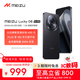 魅族（MEIZU）Lucky 08 AI幸運手機 12GB+256GB 隕石黑 6000mAh持久續(xù)航 1.5K旗艦護(hù)眼屏