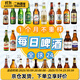 ERGOUPUB全球24精釀啤酒組合裝 白啤/IPA/修道院/黑啤/果啤 比利時(shí)/德國等 24瓶 全球精釀-經(jīng)典版