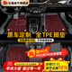 五福金牛定制TPE汽車(chē)腳墊全包圍適用于海鷗朗逸雅閣秦宋plus元思域皓影CRV 雙層-黑色TPE腳墊+酒紅云絨毯 五座專(zhuān)車(chē)定制 聯(lián)系客服核對車(chē)型年份