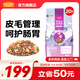 麥富迪 凍干貓糧 超肉粒凍干雙拼糧（凍干三文魚(yú)） 成貓糧10kg