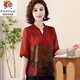 彩羊恒源祥集團中老年人真絲香云紗上衣女加肥加大碼媽媽夏裝桑蠶絲T 紅色 (單件上衣) 6XL 建議180-200斤