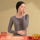 素肌良品保暖內衣女秋冬季加厚加絨火山巖保熱秋衣圓領(lǐng)貼身帶胸墊可外穿 火山灰 M （45kg-55kg）