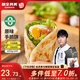 糧全其美手抓餅原味100g*20片裝健康早餐卷餅 培根火腿烤腸伴侶早餐半成品