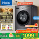 海爾（Haier）超薄滾筒洗衣機10公斤家用全自動變頻除菌螨一級能效租房神器筒自潔中途添衣 國補20% 35S洗脫/除菌螨/筒自潔/水霧清新