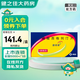 [捷諾維]磷酸西格列汀片 0.1g*28片 2盒裝