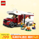 樂(lè )高（LEGO）積木拼裝城市系列60454 假日探險野營(yíng)車(chē)男孩兒童玩具生日禮物