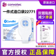 CONVATEC康維德一件式造口袋22771一次性造口大便袋肛腸造口護理造瘺袋 10片/盒*2盒