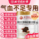 北京同仁堂阿膠紅棗枸杞蛋白奶粉女士補氣血養血提高免疫力睡眠不足成人補品 1罐【嘗鮮裝】氣色紅潤