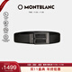 萬(wàn)寶龍MONTBLAN 針式帶扣自由剪裁休閑腰帶 123907 禮物