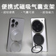 尋影跡MagSafe氣囊二合一磁吸支架N52強磁適用iPhone16ProMax 【太空銀】二合一磁吸氣囊支架