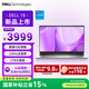 戴爾（DELL）國(guó)家補(bǔ)貼 靈越15 筆記本電腦 新款 15.6英寸 輕薄本學(xué)生商務(wù)辦公本(酷睿i5 16G 1TB 120Hz全面屏)