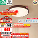 雷士（NVC）中古客廳燈中古風(fēng)原木風(fēng)感新中式臥室燈護眼薄吸頂燈具 【月光漣漪】圓燈48W智能全光譜