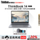 ThinkPad補貼20% 聯(lián)想thinkbook14+ 筆記本電腦 14寸 銳龍版 大學(xué)生 超薄 高性能 手提 商務(wù)辦公 輕薄本 R7-8745H 16G 1T 2.8K屏丨14 官方標(biāo)配丨正品授權(quán)