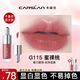 卡姿蘭精華唇蜜不沾杯不掉色防水持久大牌唇釉口紅女適合素顏顯白生日 G115蜜裸桃【顯嫩減齡】