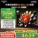 創(chuàng  )維電視75A6E 75英寸 智能平板電視機 1344分區Mini LED 288Hz內置回音壁液晶 家電國家補貼20%