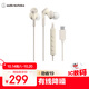 鐵三角CKS330NC【降噪版】 新款type-c有線(xiàn)耳機入耳式主動(dòng)降噪游戲電競吃雞直播音樂(lè )耳機  米色