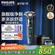 飛利浦（PHILIPS）電動(dòng)剃須刀旋護新7系 微提切科技SkinIQ動(dòng)態(tài)感應刮胡刀 配無(wú)繩清潔中心 生日禮物送男友 國家補貼