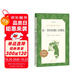 歐·亨利短篇小說(shuō)精選（《語(yǔ)文》推薦閱讀叢書(shū) 人民文學(xué)出版社）