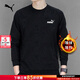 彪馬（PUMA）衛衣男裝 冬季新款上衣寬松打底衫套頭衣服休閑運動(dòng)圓領(lǐng)長(cháng)袖t恤衫 【加絨款】黑色圓領(lǐng)/小logo/主推 XL (185/104A)