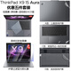 戲瓏 聯(lián)想ThinkPad X9-15 Aura元啟版2025款防塵鍵盤(pán)膜15.3英寸屏幕保護膜 護眼防藍光鋼化膜 防窺膜 透明磨砂五件套【防藍光鋼化膜+外殼膜三面+鍵盤(pán)膜】 ThinkPad X9-