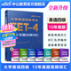 中公教育2025大學(xué)英語(yǔ)四級真題詞匯備考資料考試教材單詞書(shū)高頻詞匯書(shū)閱讀理解180篇作文專(zhuān)項訓練考試教材真題試卷詞匯用書(shū)CET-4：寫(xiě)作120篇閱讀180篇10年真題高頻詞匯考前沖刺試卷 【四級】10