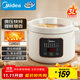 美的（Midea）快燉電燉鍋 微壓快燉 煲湯燉湯一體 燉湯盅電燉盅煲湯輔食鍋燕窩燉盅 3L煮粥鍋多功能鍋MD-DGE3001