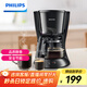 飛利浦（PHILIPS）【國家補貼】咖啡機 家用滴漏式美式MINI咖啡壺 HD7432/20(咖啡粉用)