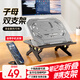 聯(lián)想生態(tài)品牌異能者筆記本電腦支架平板可升降可調節增高架底部鏤空散熱器適配液金散熱電腦