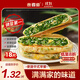 食者道韭菜雞蛋餡餅80g*18袋 早餐半成品手抓餅蔥油餅薄皮韭菜盒子早點(diǎn)