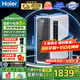 海爾（Haier）【國家補貼20%】?jì)羲骷矣悯r活水Pro+觸控龍頭凈水機直飲水機5年長(cháng)效RO反滲透濾芯凈飲一體機 【進(jìn)口6年RO膜】鮮活水Pro+1200G