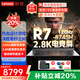 聯(lián)想拯救者R9000P 2025補(bǔ)貼20%專業(yè)電競(jìng)游戲本銳龍R9滿血RTX5060可選16P/昭陽(yáng)大學(xué)生設(shè)計(jì)筆記本電腦 R7-8745H 32G 1T固態(tài) 升級(jí) 昭陽(yáng) 2.5K高刷新超清電競(jìng)屏 買手力