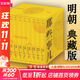 【贈書(shū) 新華正版包郵】明朝那些事兒正版全套9冊 增補版 典藏版 水墨版 明朝那些事 當年明月著(zhù) 第一部 明朝歷史明史大明王朝南明史中國史 【典藏版】全套9冊精裝函套禮盒 贈行樂(lè )圖地圖