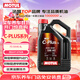 摩特（MOTUL）C-PLUS FS 全合成機油5W-40  4L 汽車(chē)機油 API SP級 京東養車(chē)