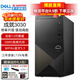 戴爾（DELL）靈越3910升級成就3030 12代酷睿商用辦公臺式機電腦主機 家用整機全套 定制款DY11C 單主機含鍵鼠套裝 i5-12400 16G內存 1TB固態(tài)硬盤(pán)